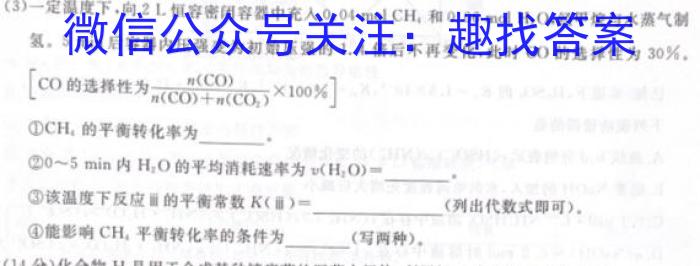 贵州省2023年7月高二年级期末教学质量检测试卷(3548B)化学