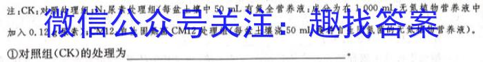 陕西省商洛市2024~2023学年度高一年级第二学期教学质量抽样监测(标识□)生物