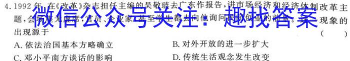 南昌县2024-2023学年度八年级第二学期期末考试历史