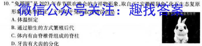 山西省运城市盐湖区2024-2023学年度初二年级第二学期期末质量监测生物