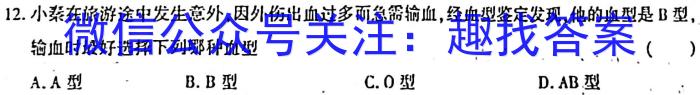 山西省2024-2023学年度七年级第二学期期末学业质量监测试题生物