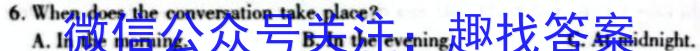 吉林省2022-2023学年度高二第二学期期末联考英语试题
