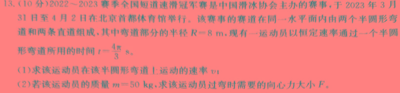 马鞍山市2022-2023学年高一年级第二学期期末教学质量监测-物理