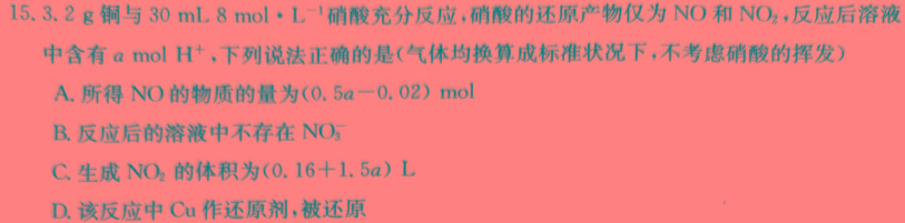 山东省2022-2023学年高中高二年级下学期教学质量检测(2023.07)化学