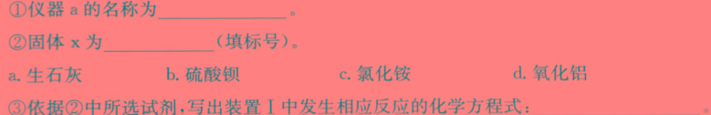 酒泉市普通高中2022-2023学年度高二年级第二学期期末考试化学