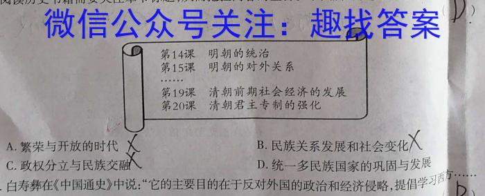 2022-2023学年贵州省高二年级7月考试(23-409B)历史