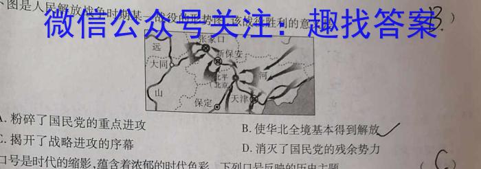 2022-2023学年云南省高一6月月考试卷(23-513A)历史