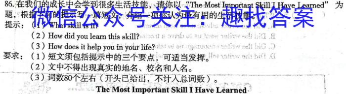 山东省2022-2023学年高中高一年级下学期教学质量检测(2023.07)英语试题