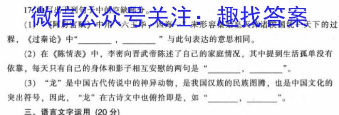 2022-2023学年江西省高二期末联考(标识✚)语文