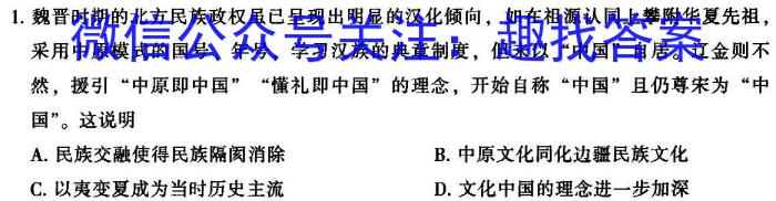 山东省2022-2023学年高中高二年级下学期教学质量检测(2023.07)历史