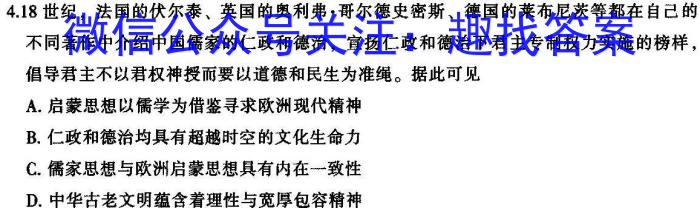 2023年滁州市高一教学质量监测历史试卷