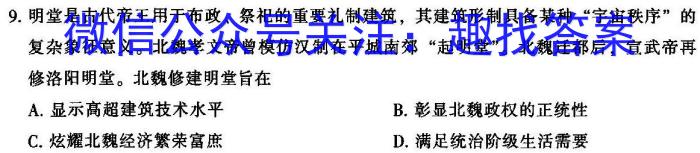 黔西南州2023年春季学期高二年级期末教学质量检测(232823Z)历史试卷