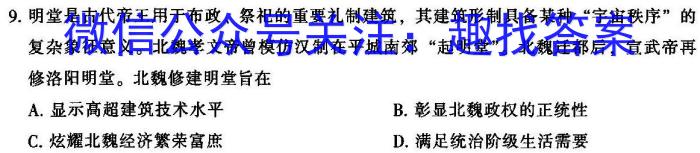 河南省2022-2023学年八年级第二学期期末教学质量检测历史