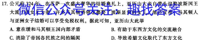 宝鸡教育联盟2022-2023学年度第二学期高二期末质量检测(23734B)历史