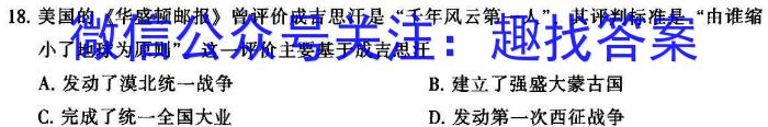 衡水金卷先享题2023-2024年高三一轮周测卷4政治试卷d答案