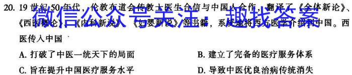 甘肃省2022-2023高二期末检测(23-575B)历史