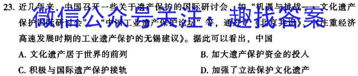 2022-2023学年邯郸市高二年级第二学期期末考试(23-527B)历史