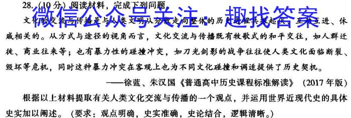 安徽省2022-2023学年高二第二学期三市联合期末检测历史