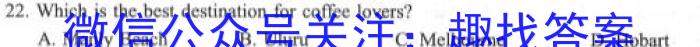 2022-2023学年辽宁省高一考试7月联考(23-559A)英语试题
