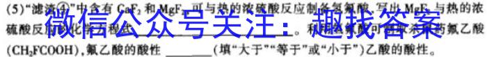 广西省柳州市校际联盟高二年级期末考试(23-577B)化学