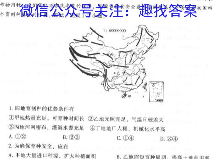 九江市2022-2023学年度高二下学期期末考试政治1