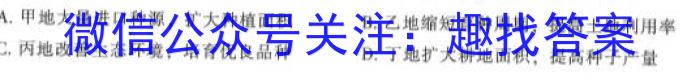 重庆市康德2023年春高二(下)期末联合检测q地理