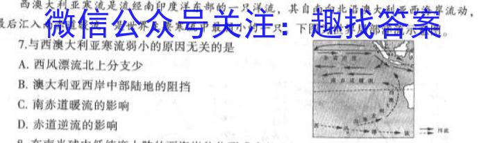 广西省2023春季学期八年级期末学业水平调研政治1