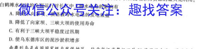 安徽省毫州市2024-2023学年七年级第二学期期末学科素养监测q地理