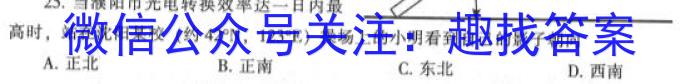 甘肃省2022-2023高一期末练*卷(23-564A)地.理