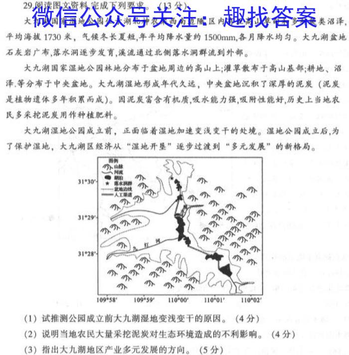 甘肃省临夏州2023年高二春季学期期末质量监测试卷q地理
