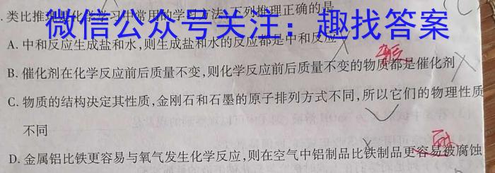 [启光教育]张家口市2022-2023学年度高二年级第二学期期末考试化学