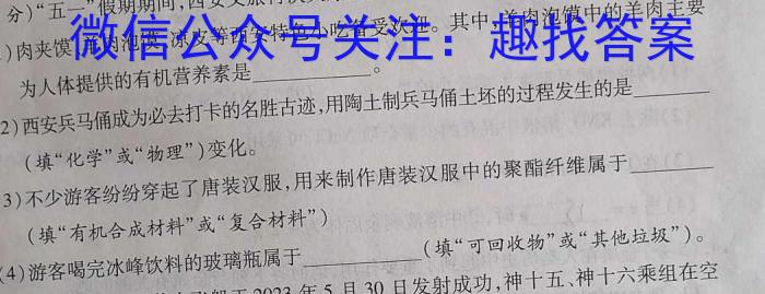 会泽县实验高级中学2023年高二年级春季学期6月月考(3523B)化学