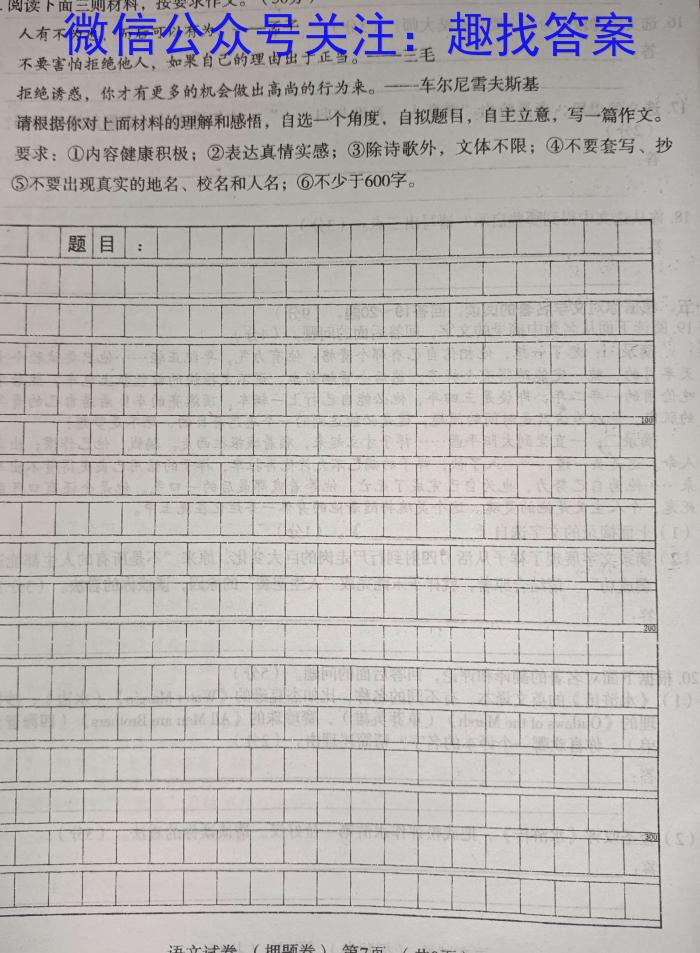 吉安市高二下学期期末教学质量检测(2023.6)语文