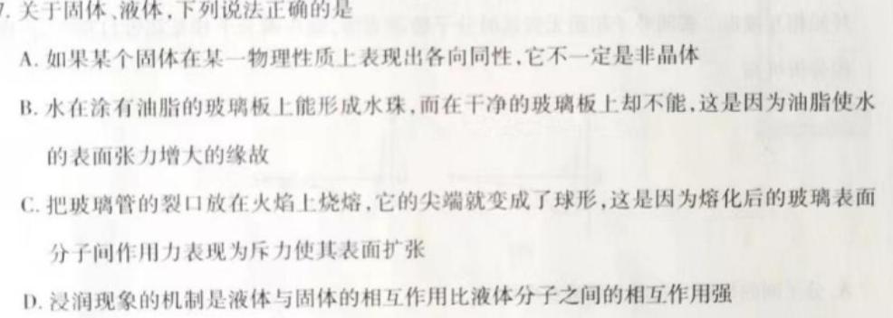 宿州市省、市示范高中2022-2023学年度高一第二学期期末考试-物理