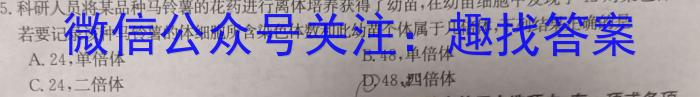 新余市2024-2023学年度高二下学期期末质量检测(6月)生物