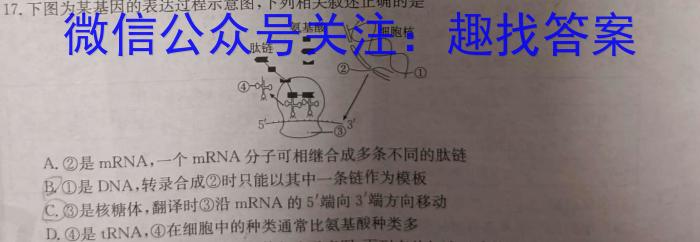 吉林省2024-2023学年高二期末考试(3525B)生物