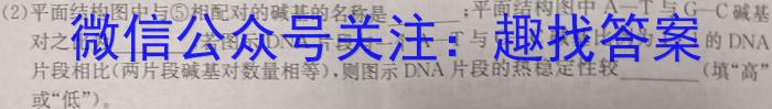 楚雄州中小学2024~2023学年高中二年级下学期期末教育学业质量监测(23-515B)生物