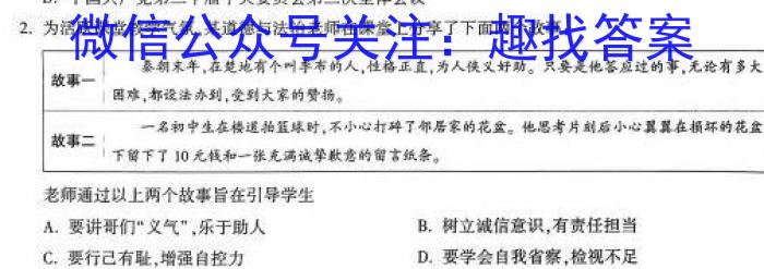 酒泉市普通高中2024-2023学年度高二年级第二学期期末考试q地理