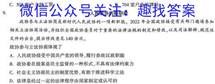 贵州省2023年7月高二年级期末教学质量检测试卷(3548B)地理.