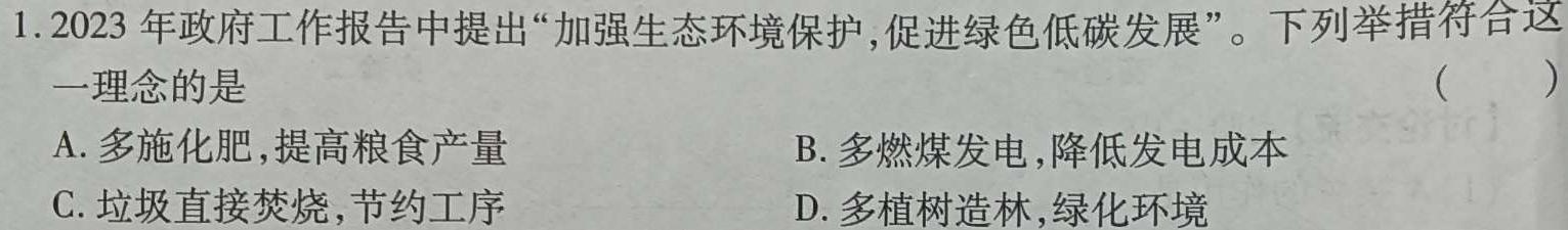 山东省2022一2023学年度高二第二学期质量检测(2023.07)化学