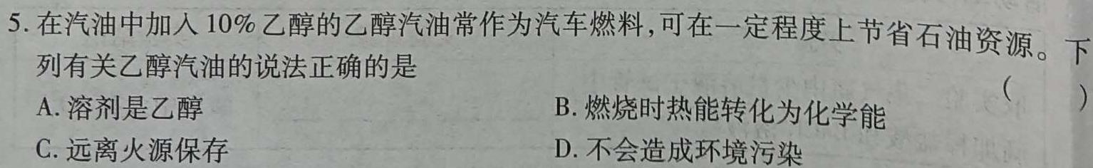 吉安市高一下学期期末教学质量检测(2023.6)化学