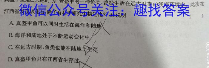 广东省清远市2022~2023学年高一第二学期高中期末教学质量检测(23-494A)地理.