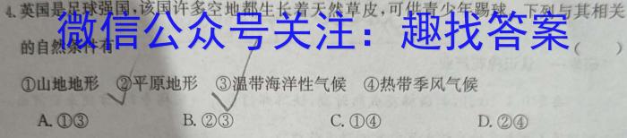 2023年南通市高二年级下学期期末质量检测地.理