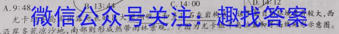 云南省2024~2023学年下学期巧家县高二年级期末考试(23-553B)q地理