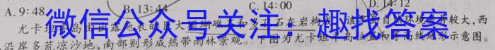 天一大联考·皖豫名校联盟2022-2023学年(下)高二年级阶段性测试(期末)地理.