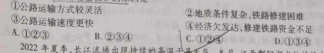 广东省清远市2022~2023学年高一第二学期高中期末教学质量检测(23-494A).地理