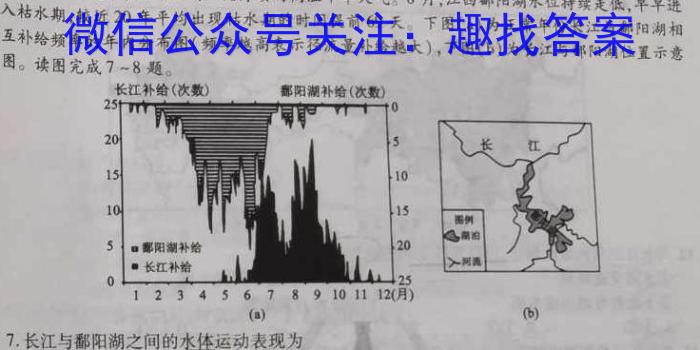 ［衡水大联考］2024届广东省新高三年级8月开学大联考数学试卷及答案地理.