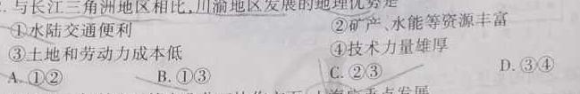 2023年春季学期百色市高普通高中高二年级期末联考教学质量调研测试.地理