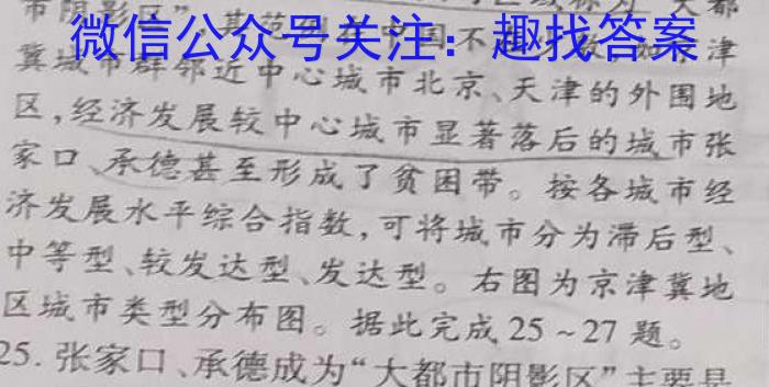 广东省云浮市2022~2023学年高二第二学期高中教学质量检测(23-495B)地理.