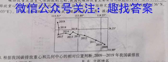 山西省2023年八年级下学期期末考试（23-CZ232b）地理.